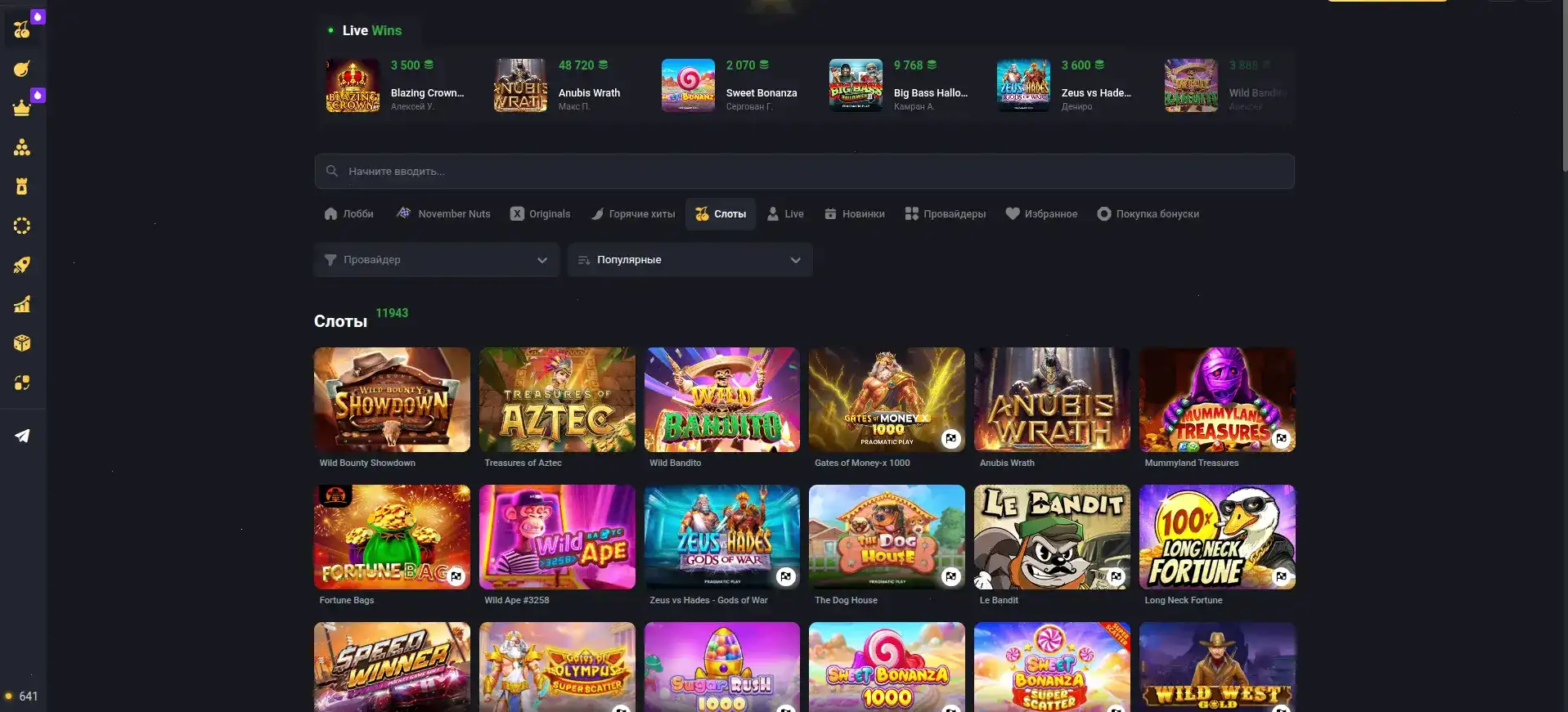 Бонусы и акции в казино Мэд на экране смартфона